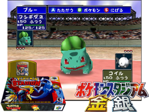 Pokemon Stadium 2 (USA) Cover